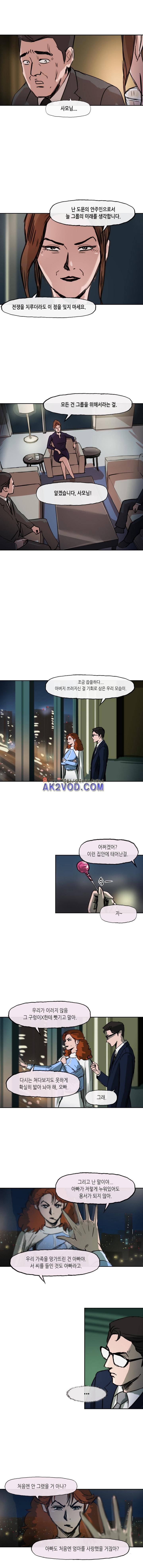 티라레 48화 3