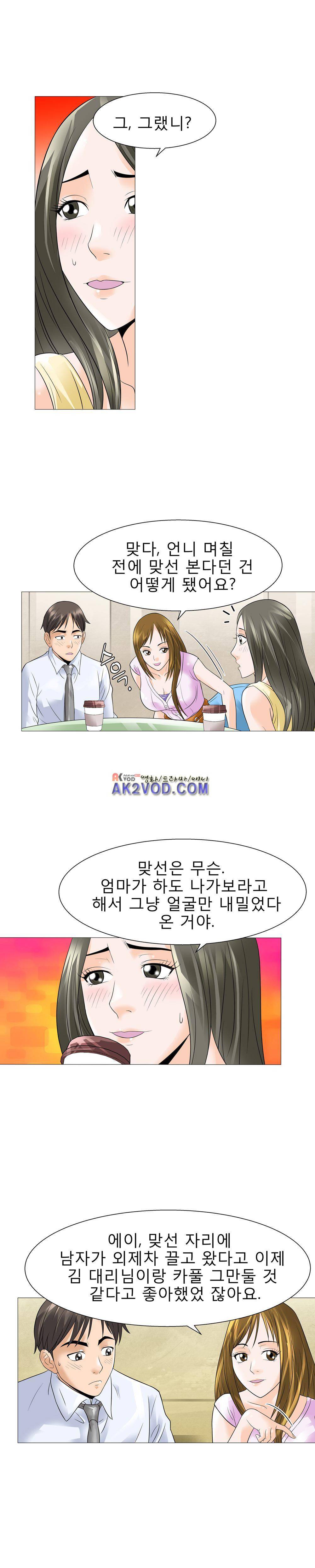 섹스 라디오 15화 2