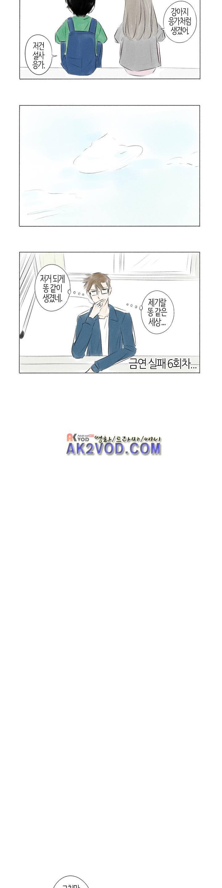 친하게 지내자 44화 3