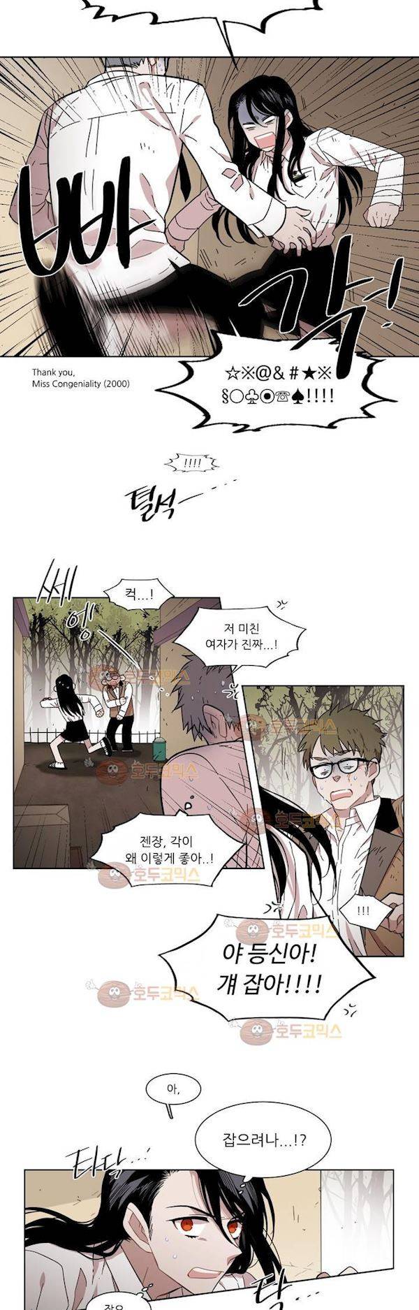 말할 수 없는 남매 155화 - 그에게는 아무것도 아니다 4