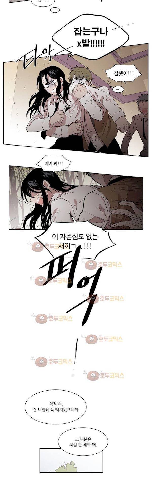 말할 수 없는 남매 155화 - 그에게는 아무것도 아니다 5