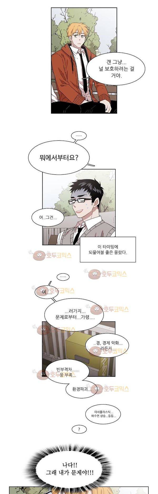 말할 수 없는 남매 155화 - 그에게는 아무것도 아니다 6