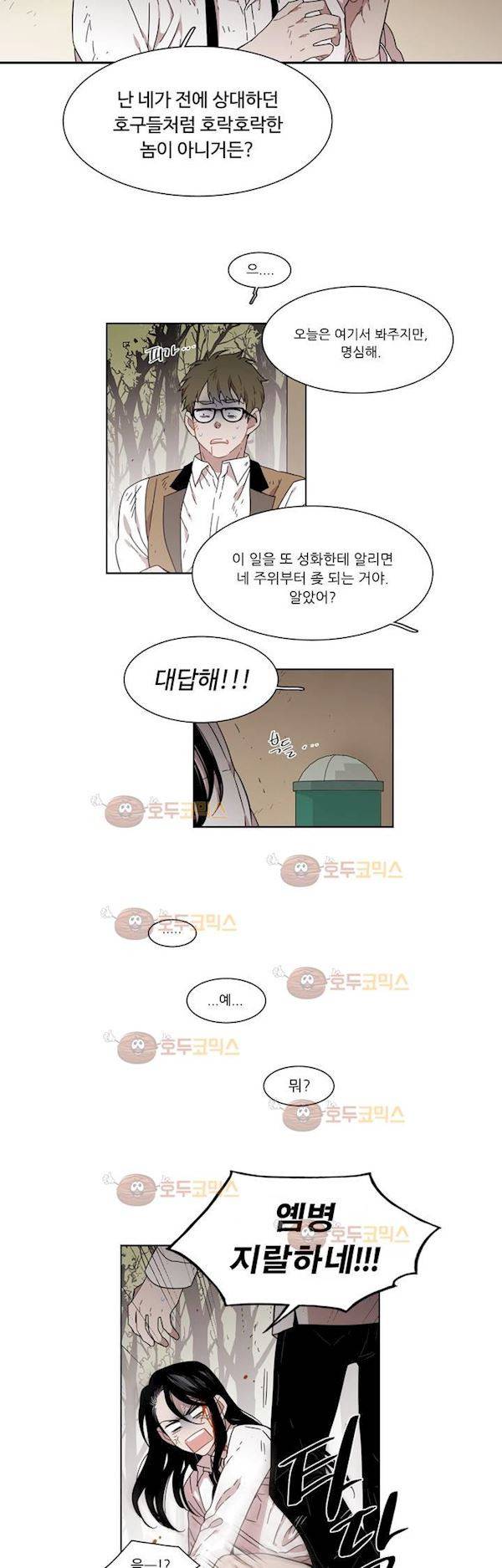 말할 수 없는 남매 155화 - 그에게는 아무것도 아니다 8