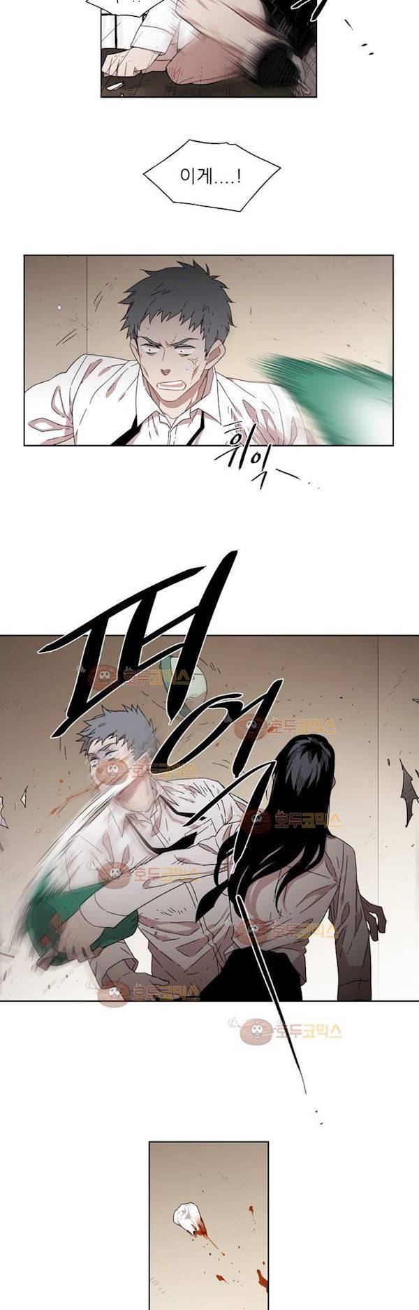 말할 수 없는 남매 155화 - 그에게는 아무것도 아니다 9