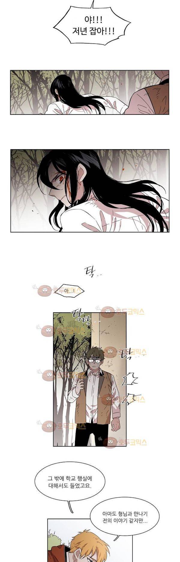 말할 수 없는 남매 155화 - 그에게는 아무것도 아니다 11