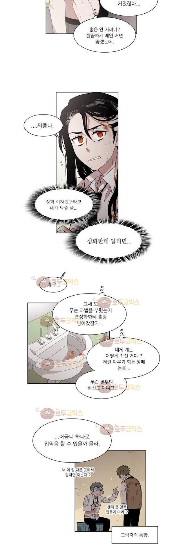 말할 수 없는 남매 155화 - 그에게는 아무것도 아니다 13