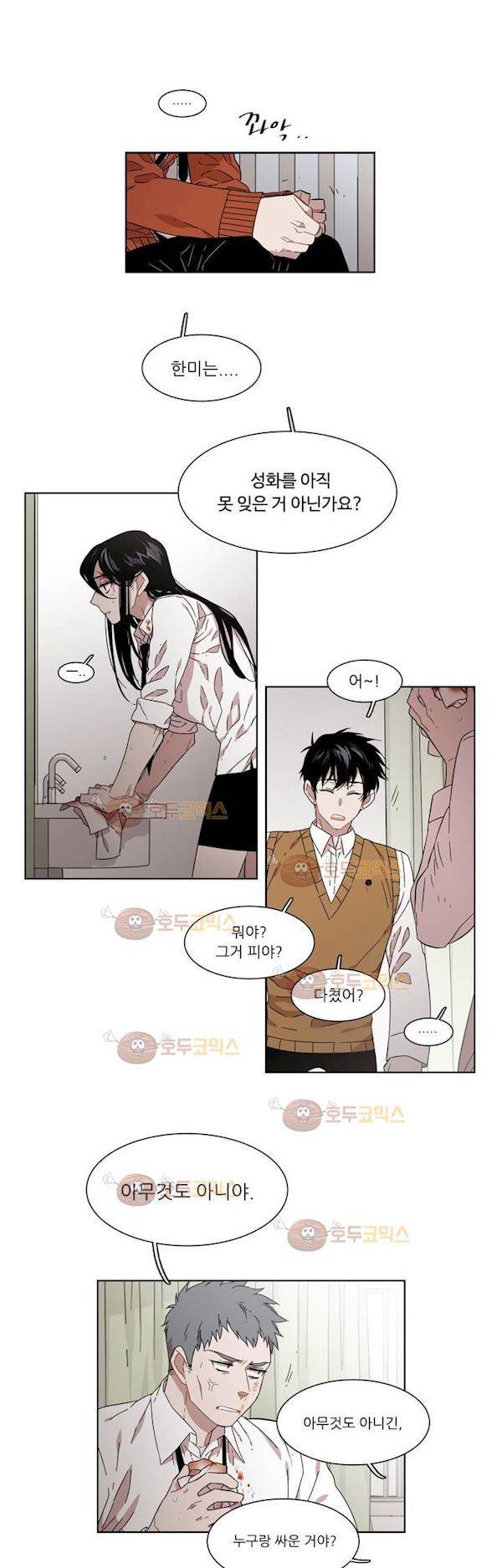 말할 수 없는 남매 155화 - 그에게는 아무것도 아니다 14