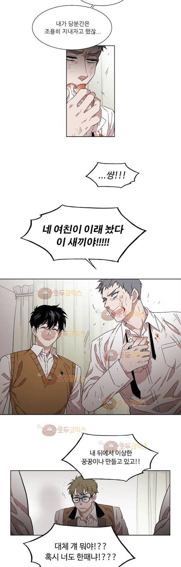 말할 수 없는 남매 155화 - 그에게는 아무것도 아니다 15