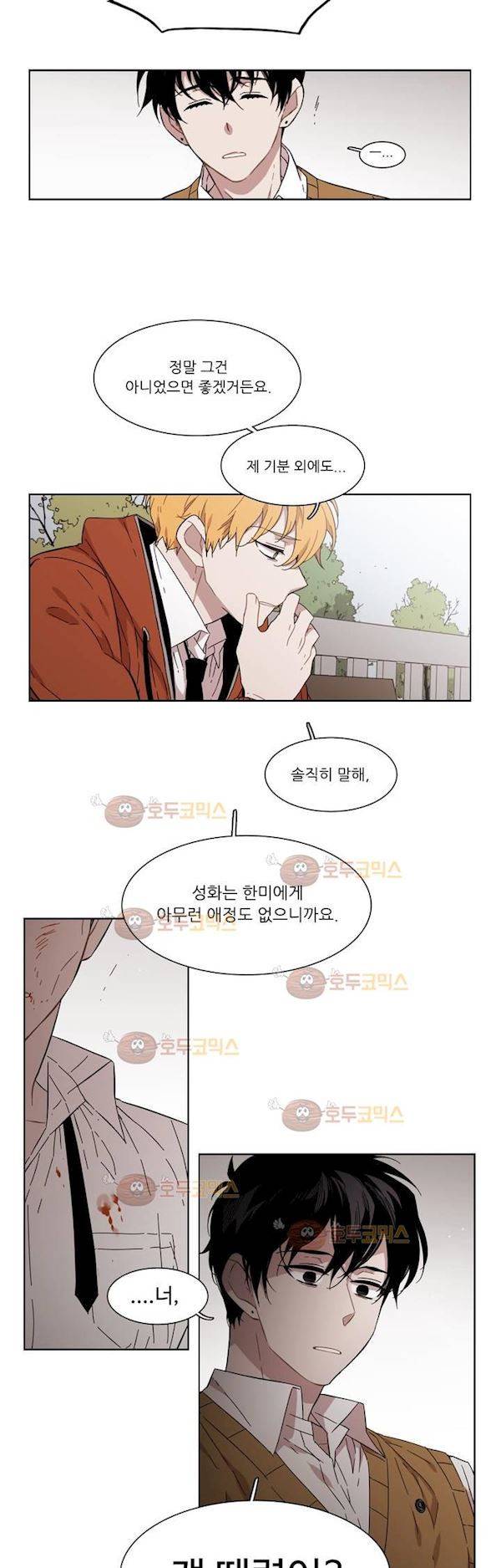 말할 수 없는 남매 155화 - 그에게는 아무것도 아니다 16