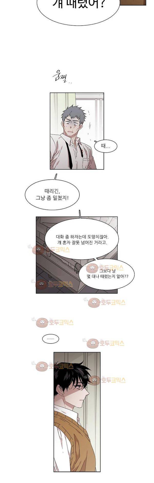 말할 수 없는 남매 155화 - 그에게는 아무것도 아니다 17