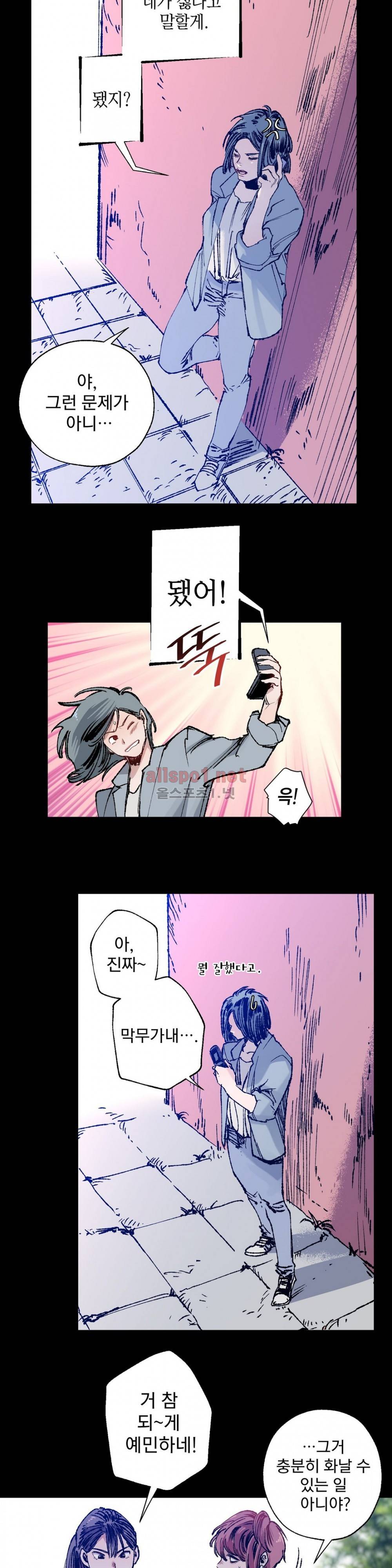 가면의 정사 24화 (2부 2화) 2