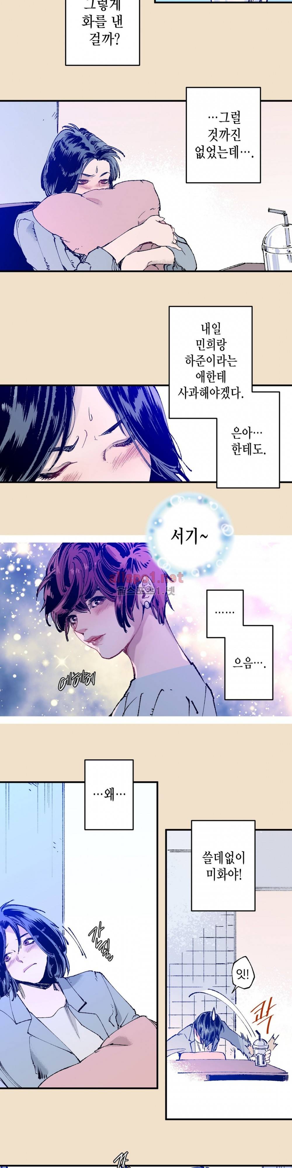 가면의 정사 24화 (2부 2화) 4