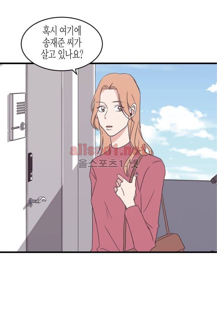 취향의 발견 27화 2