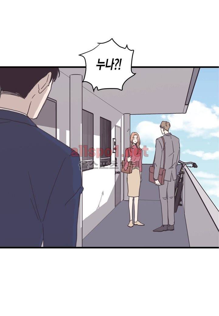 취향의 발견 27화 4
