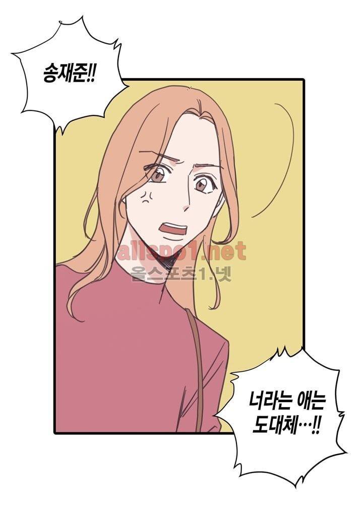 취향의 발견 27화 6