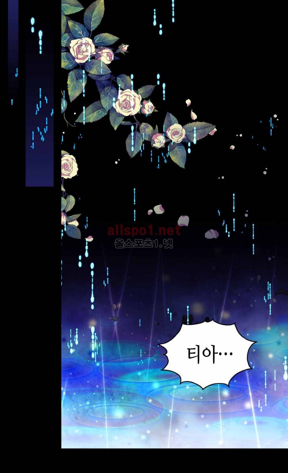 버림 받은 황비 10화 2
