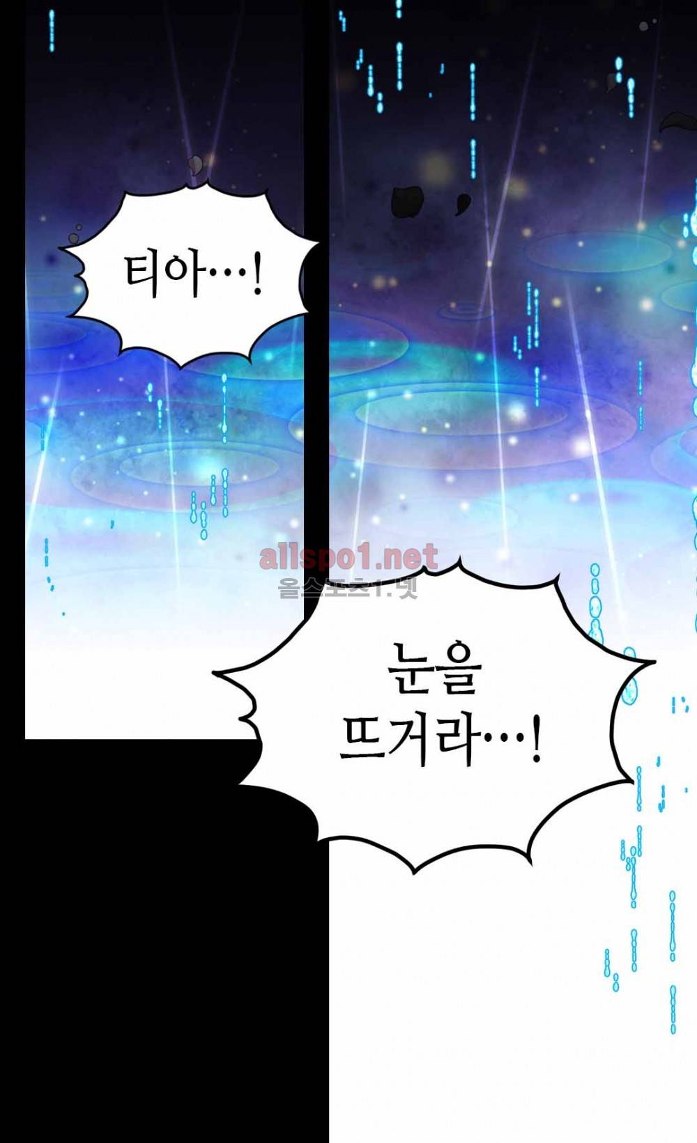 버림 받은 황비 10화 3