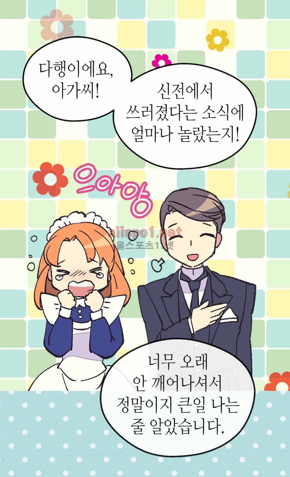 버림 받은 황비 10화 9