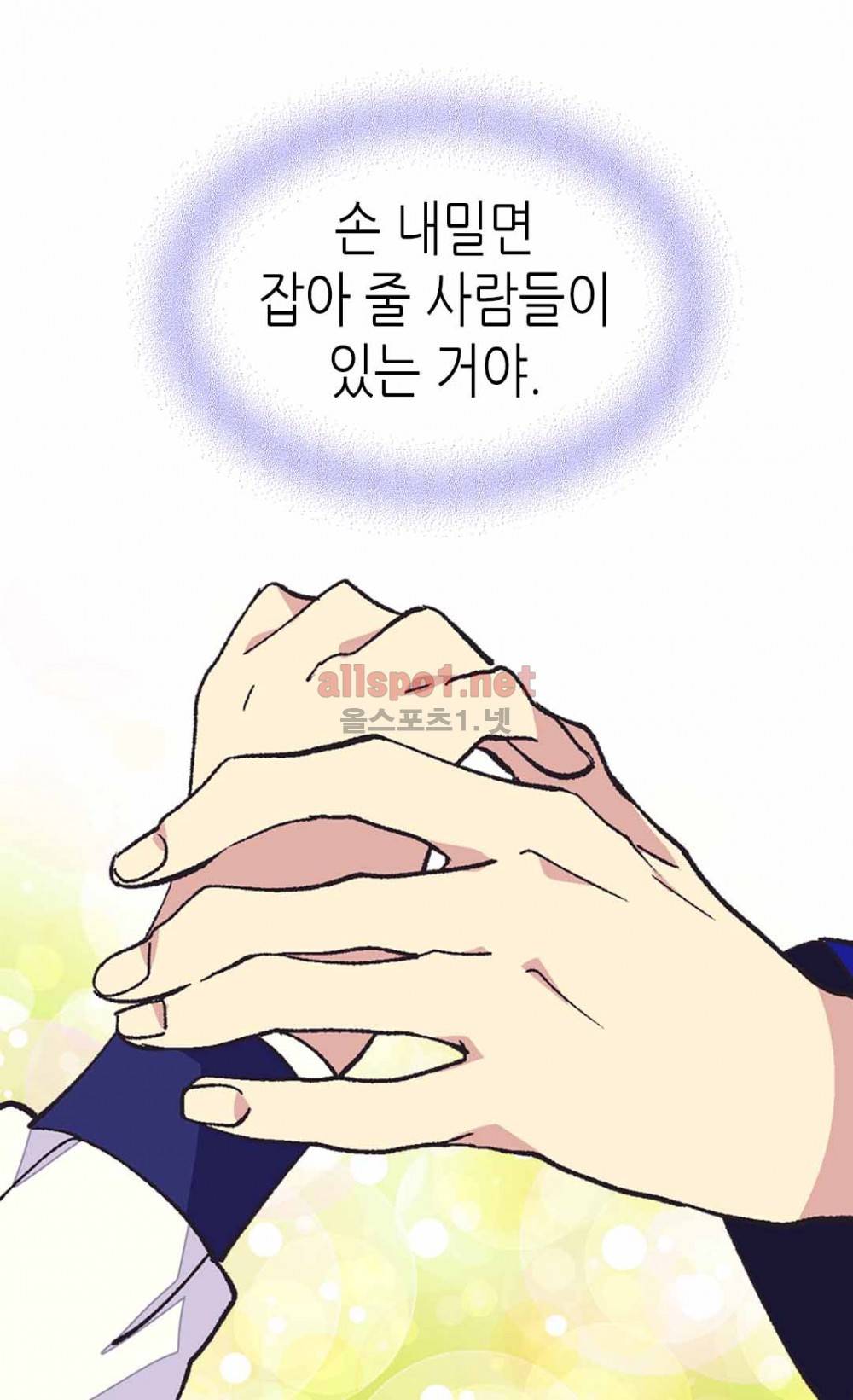버림 받은 황비 10화 12