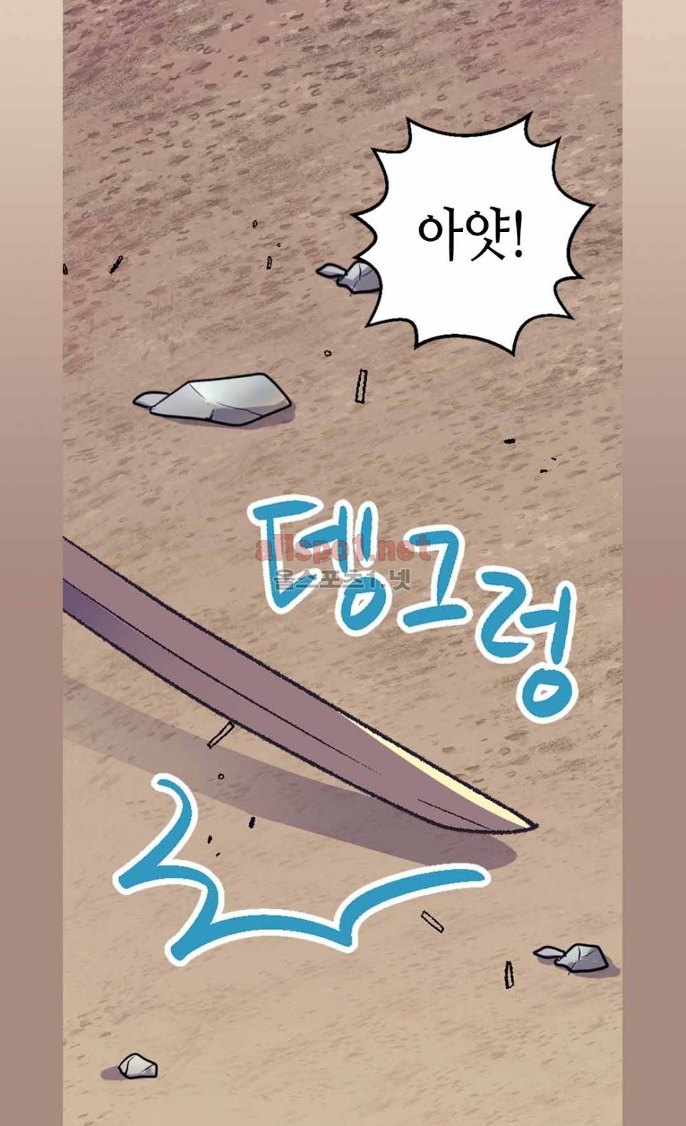 버림 받은 황비 18화 3