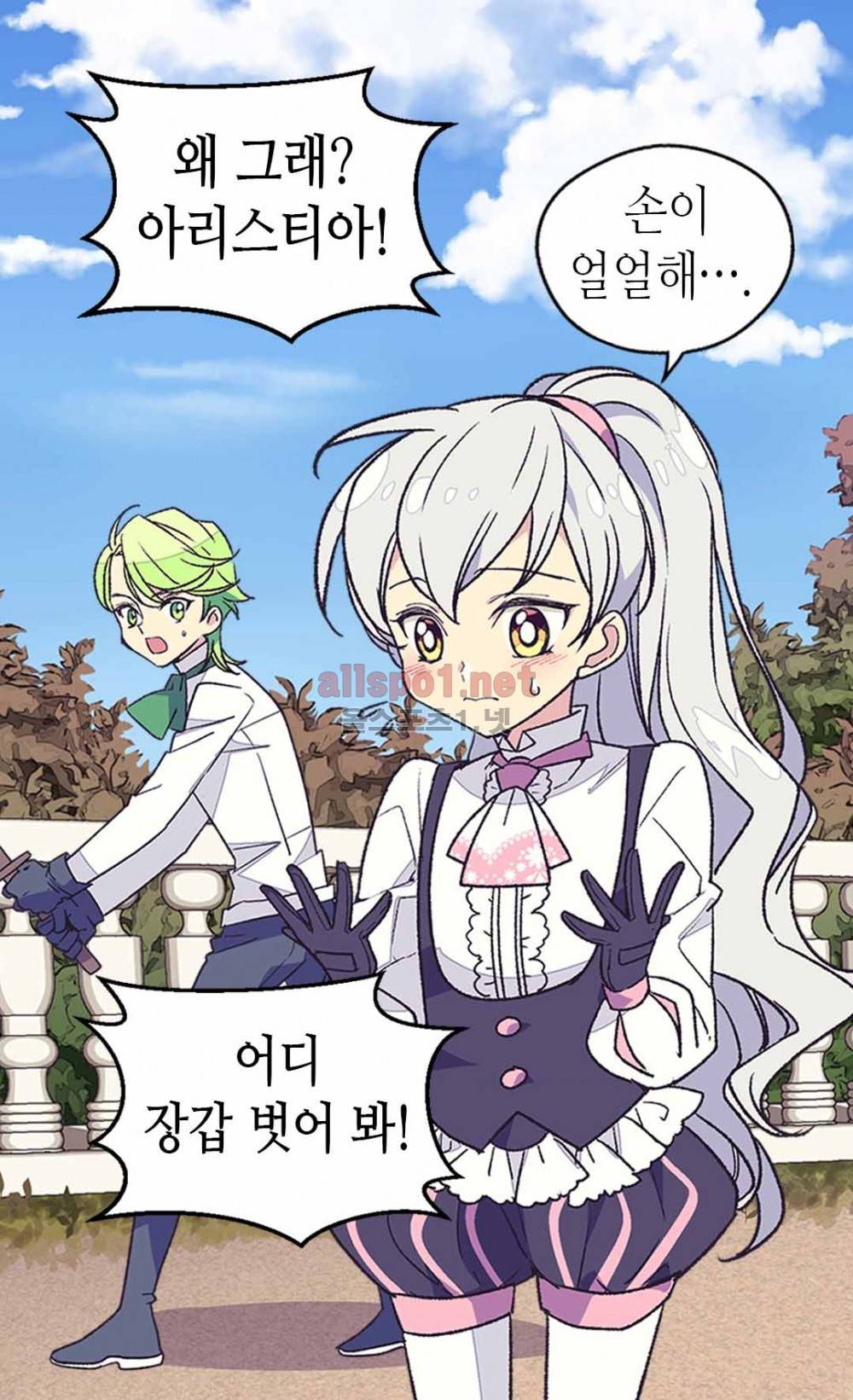 버림 받은 황비 18화 4