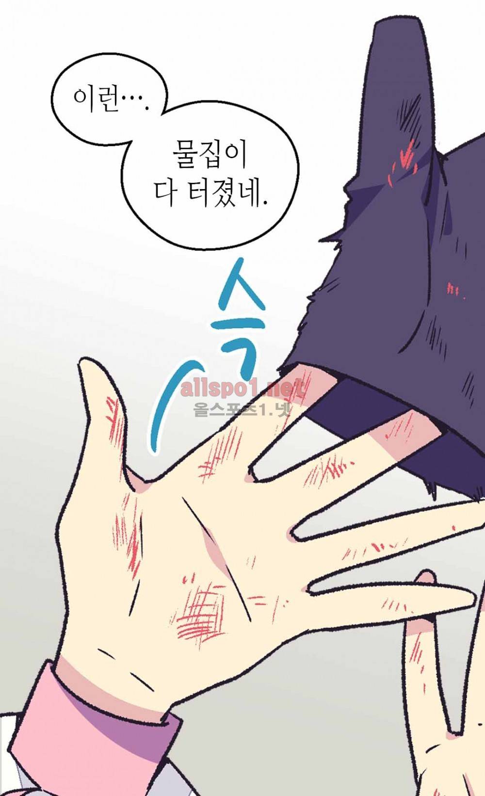 버림 받은 황비 18화 5
