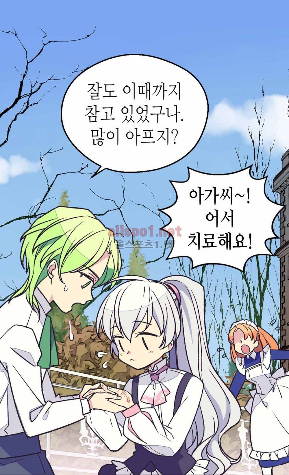 버림 받은 황비 18화 6