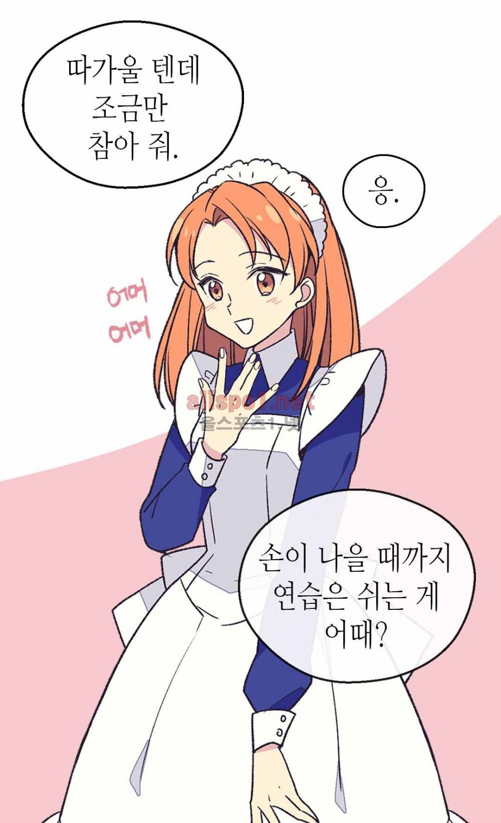 버림 받은 황비 18화 9