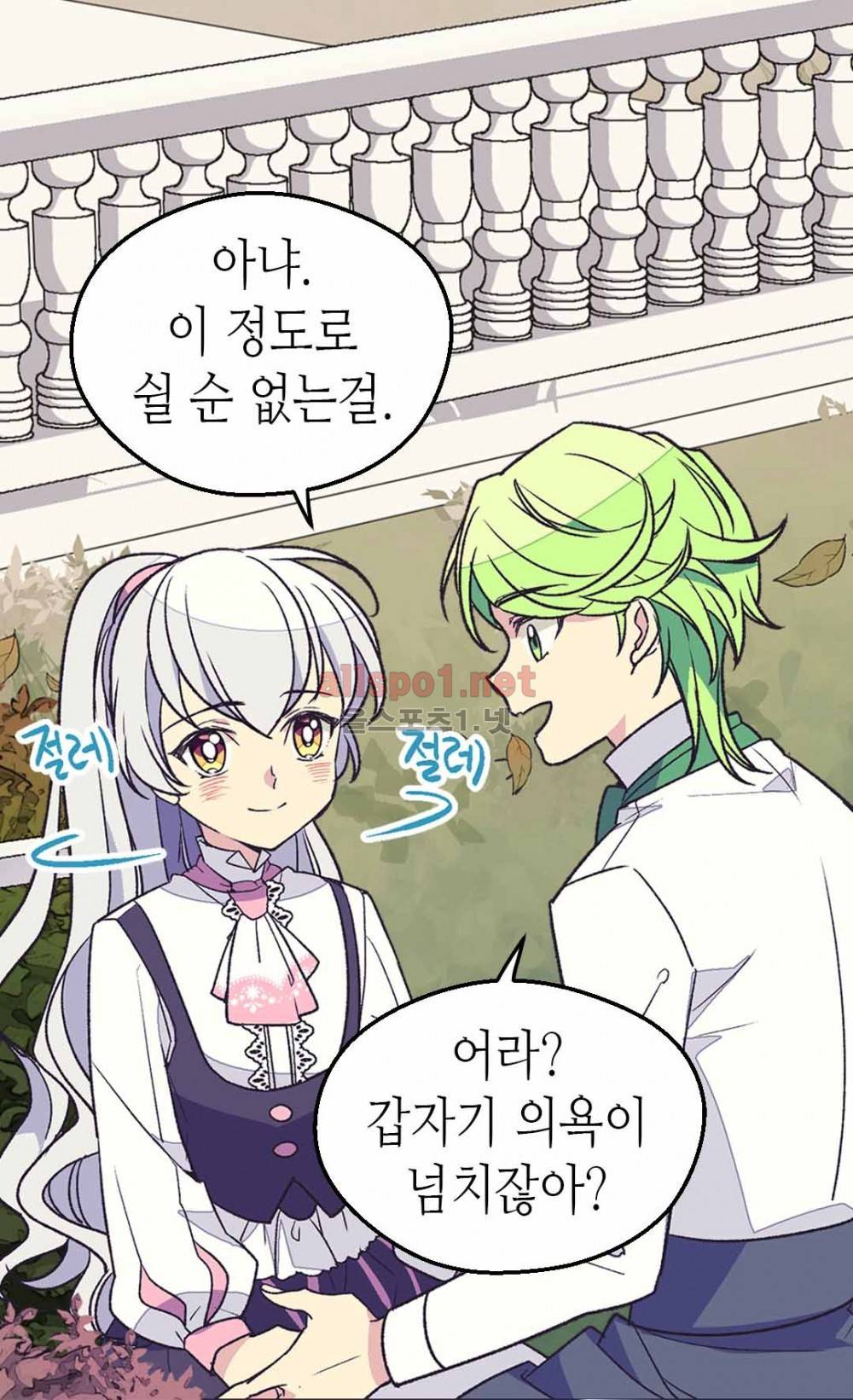 버림 받은 황비 18화 10