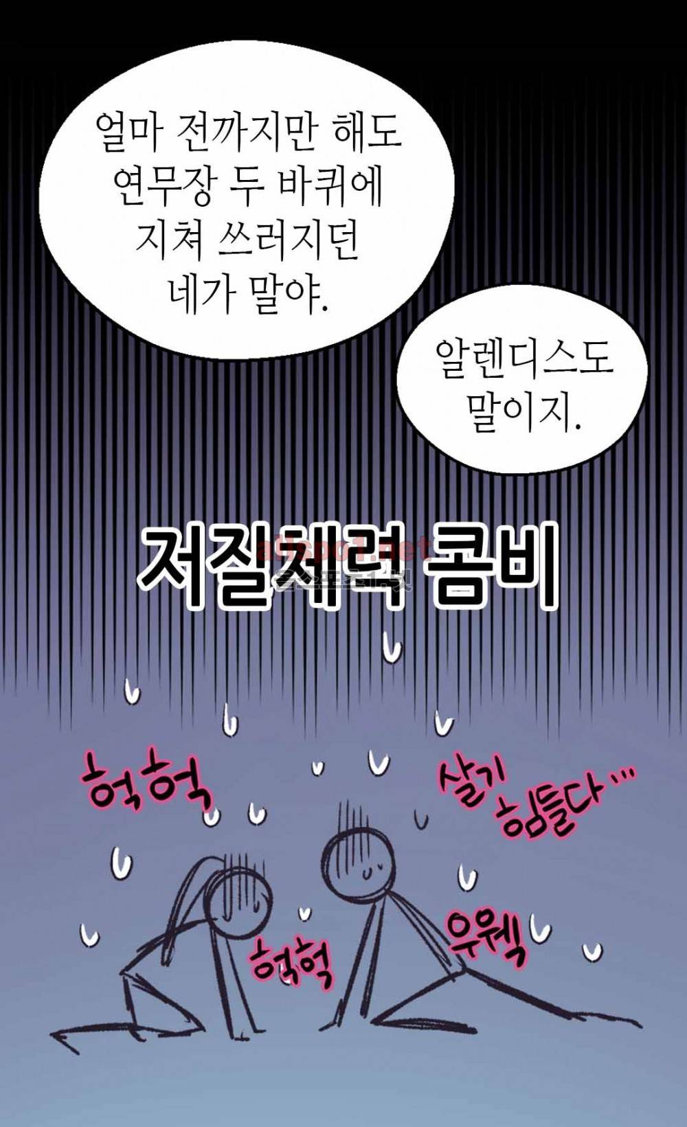 버림 받은 황비 18화 11