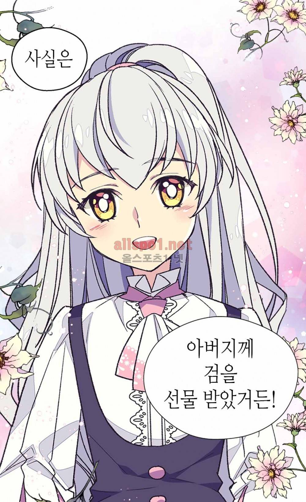 버림 받은 황비 18화 12