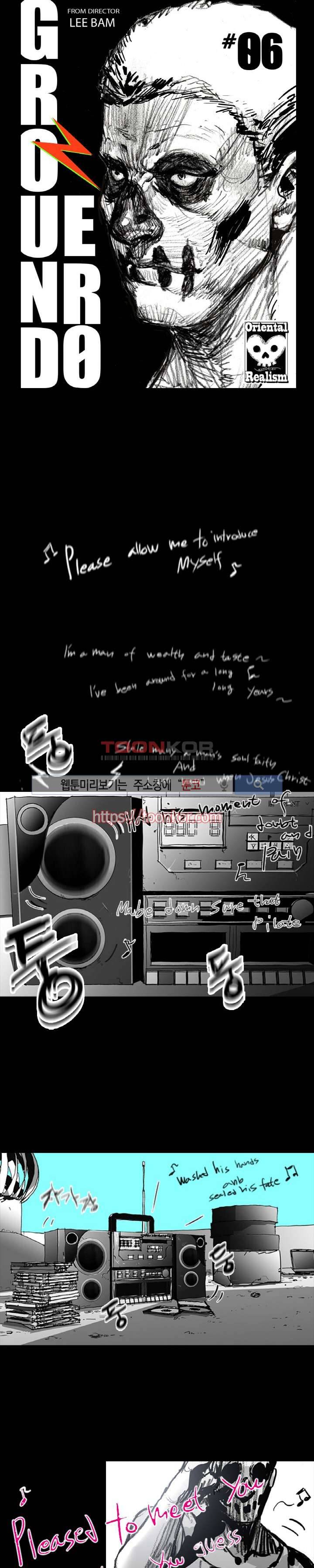 그라운드 제로 6화 1