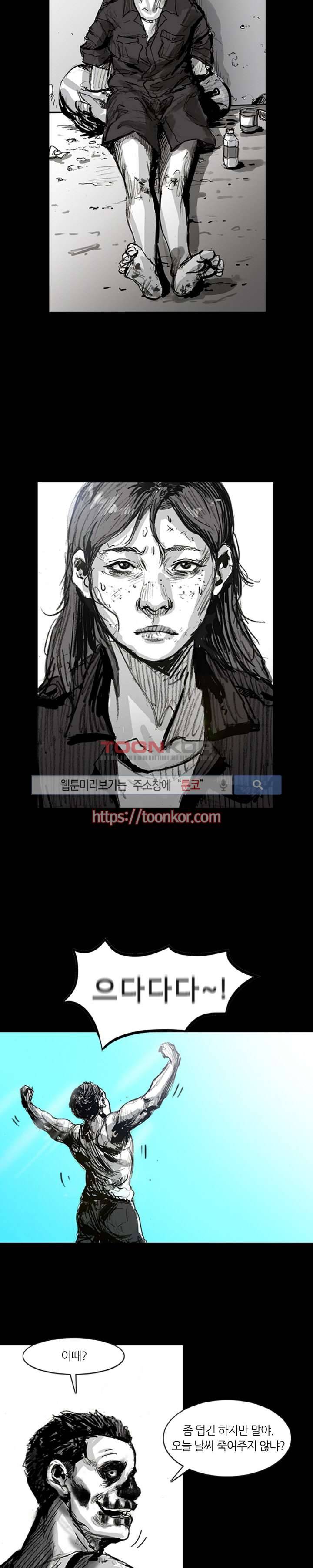 그라운드 제로 6화 3