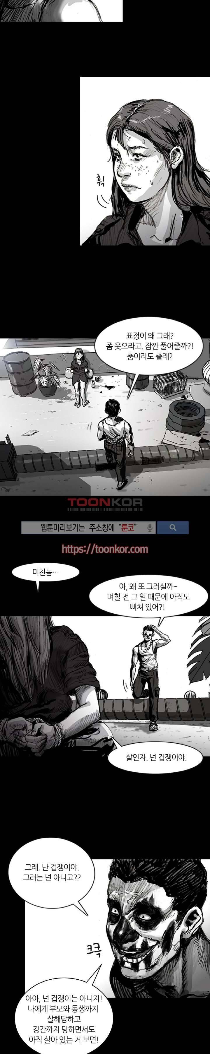 그라운드 제로 6화 4