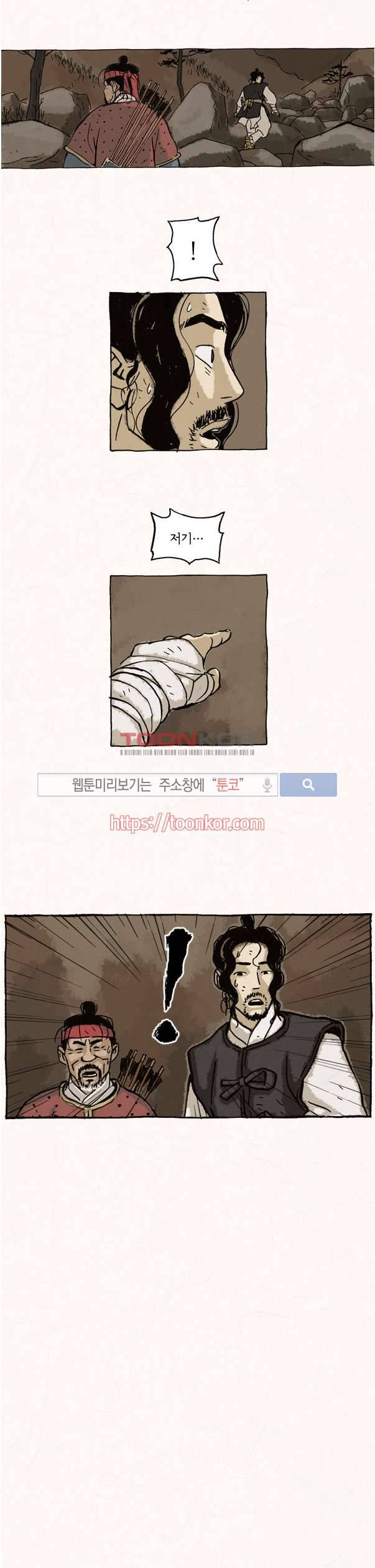 돌아갈 귀 8화 13