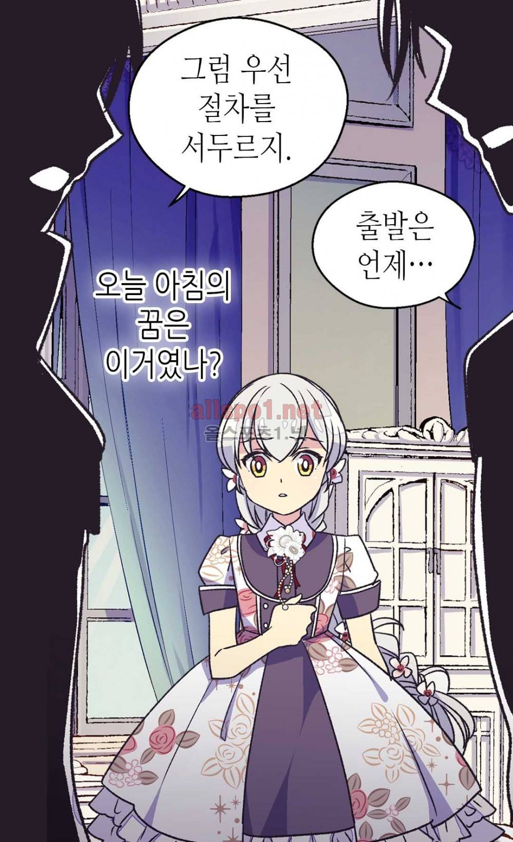 버림 받은 황비 27화 6