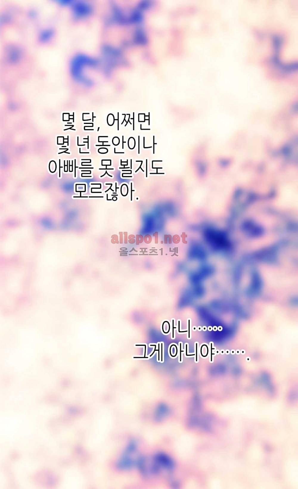 버림 받은 황비 27화 7