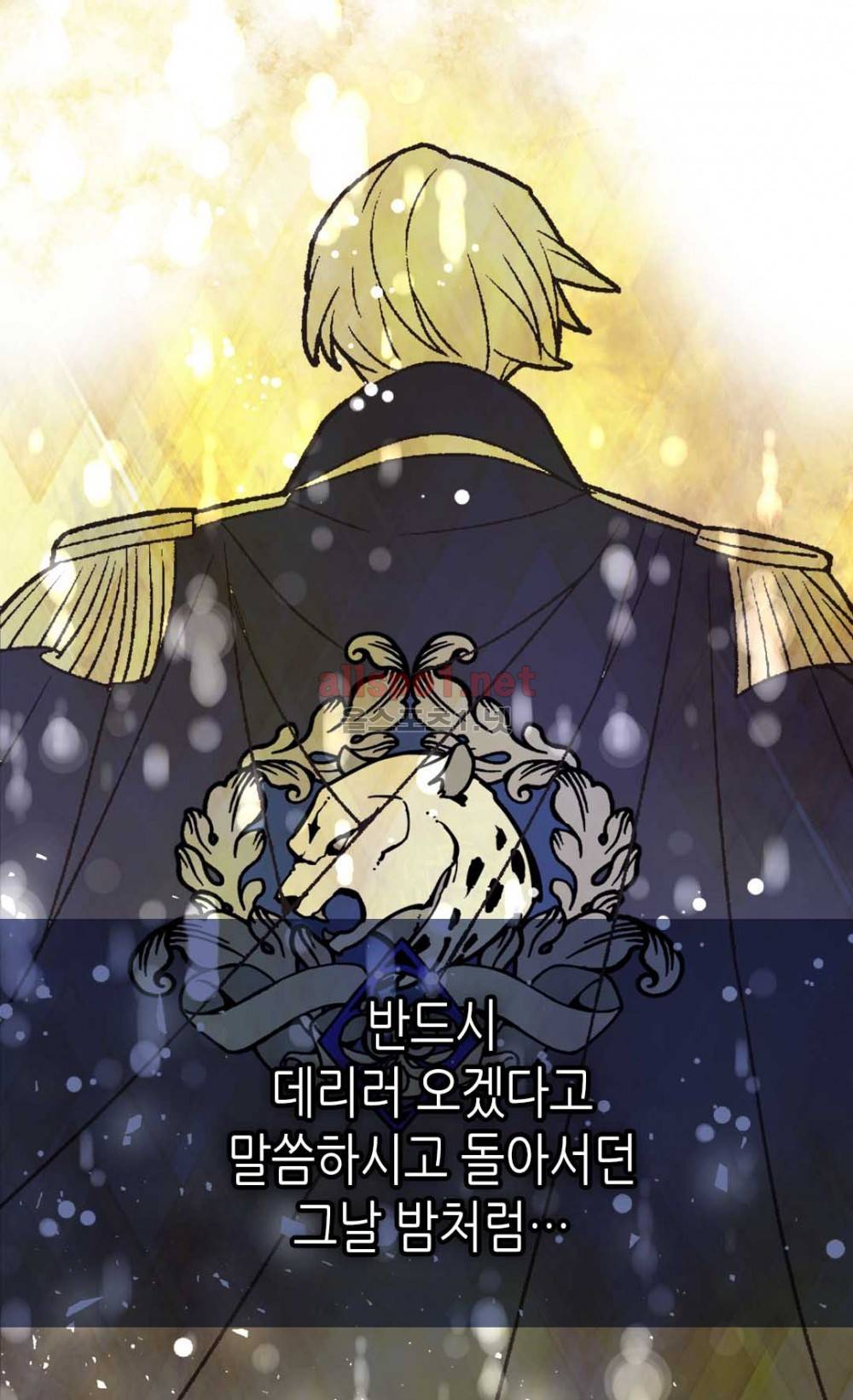 버림 받은 황비 27화 8
