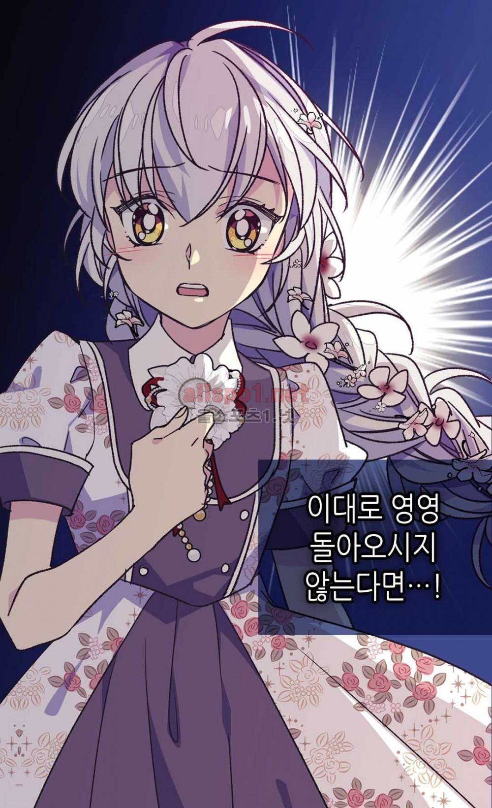 버림 받은 황비 27화 9