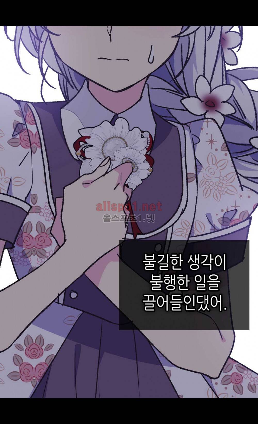버림 받은 황비 27화 11