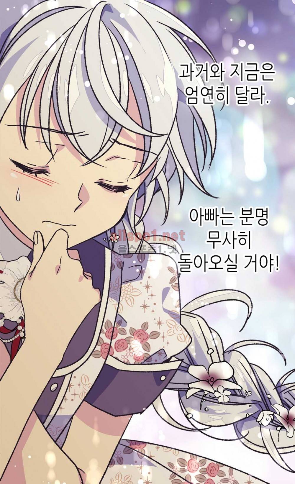 버림 받은 황비 27화 12