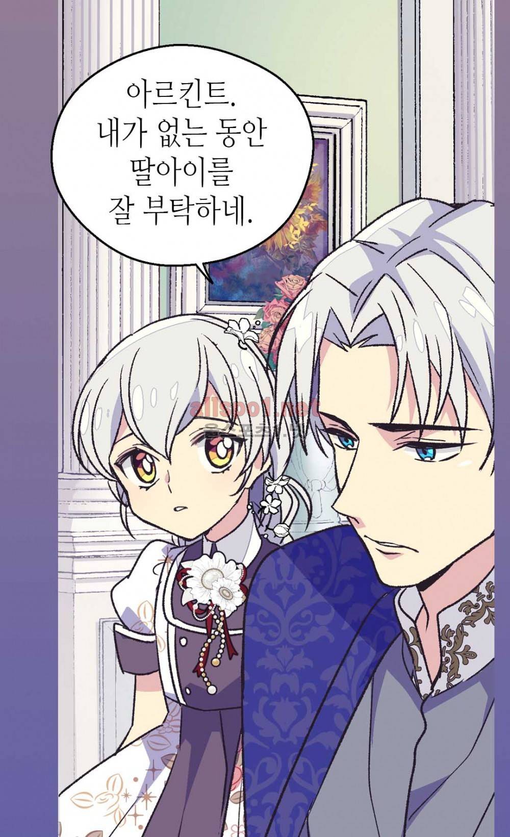 버림 받은 황비 27화 13