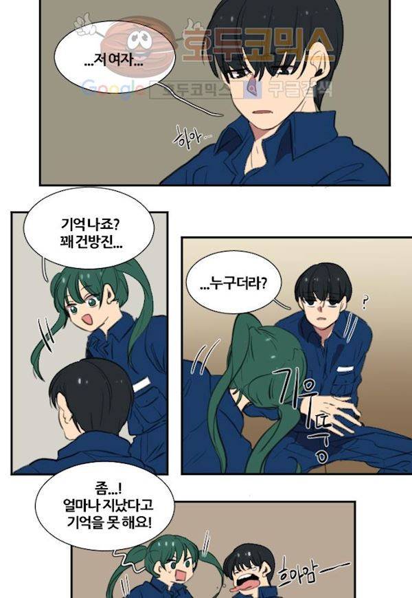 낮게 날고있는 연 146화 - 송곳 (4) 3