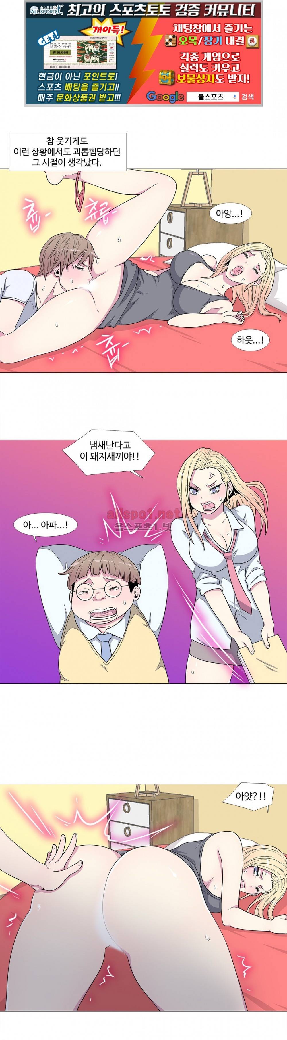 살색로맨스 28화 1