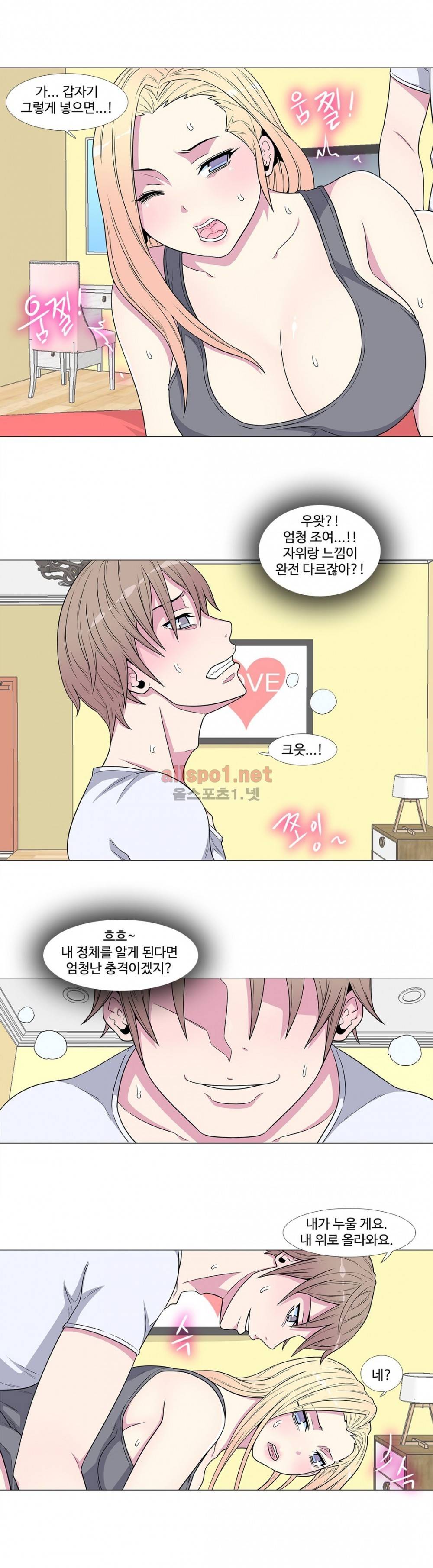 살색로맨스 28화 3