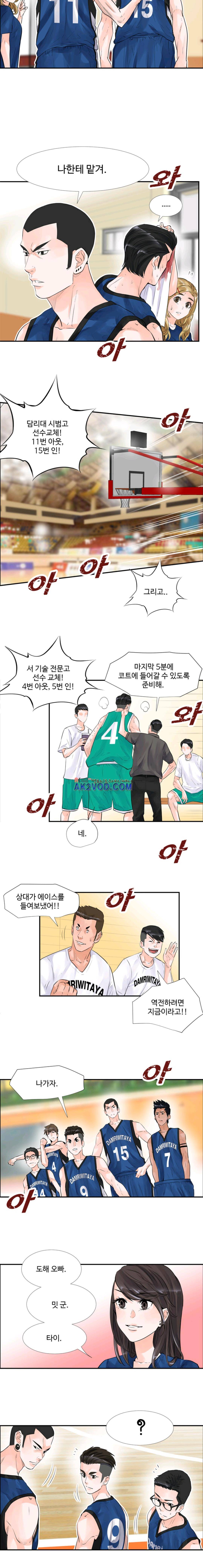 크로스오버 44화 1