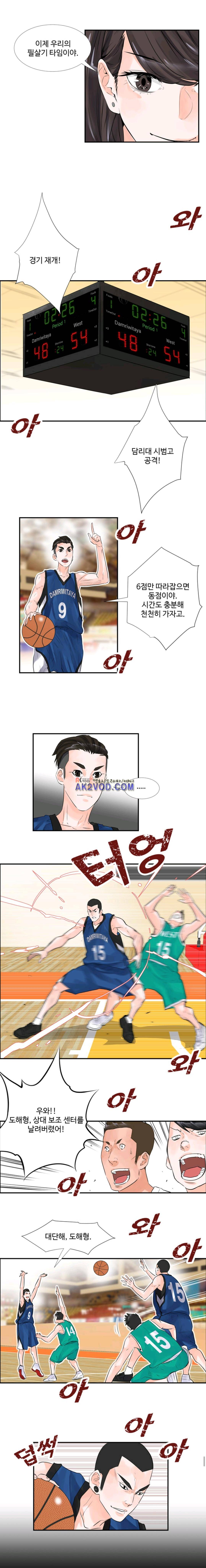 크로스오버 44화 2