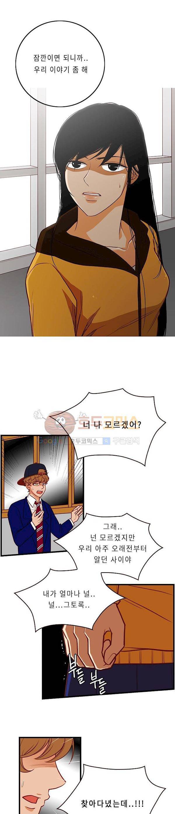 물린다고 다 뱀파이어가 되는 건 아니야 5화 2