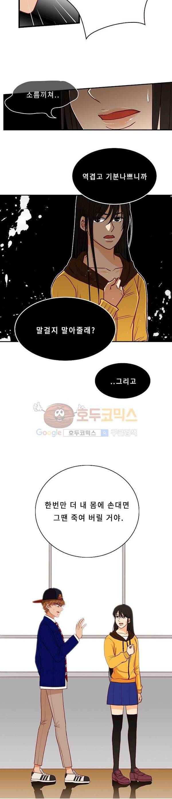 물린다고 다 뱀파이어가 되는 건 아니야 5화 3