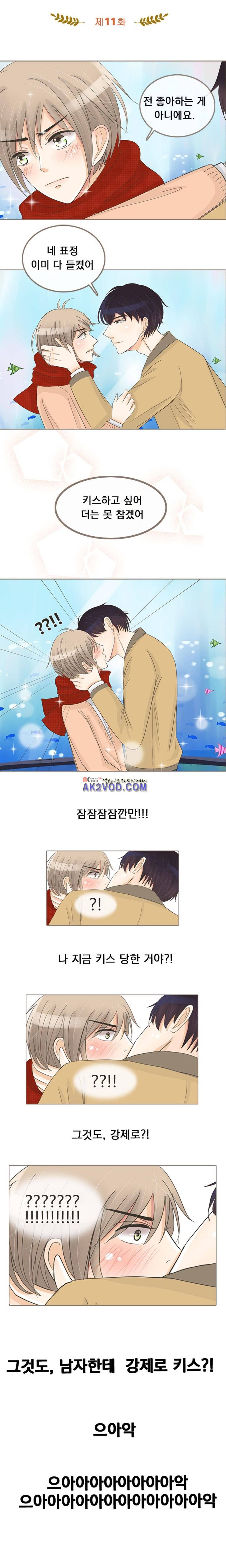 사장님 안 돼요 11화 2